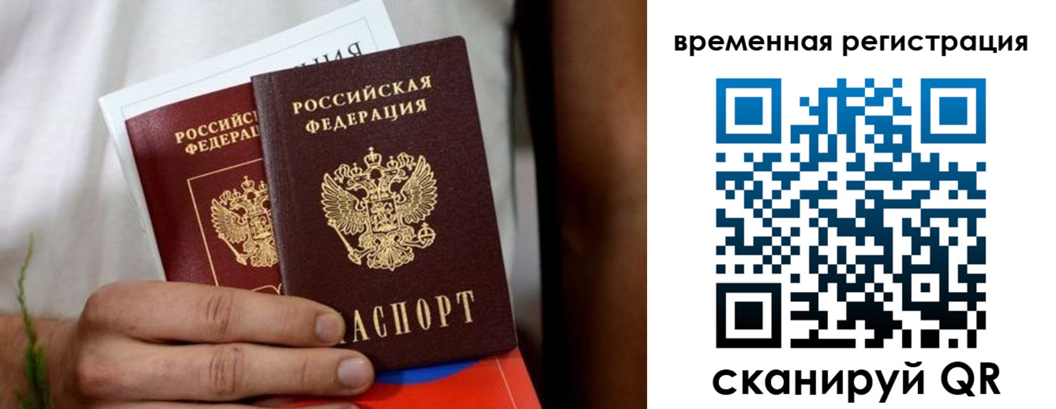 прописка паспорт в Тавде