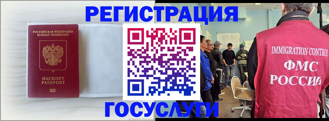 временная регистрация адрес в Тавде