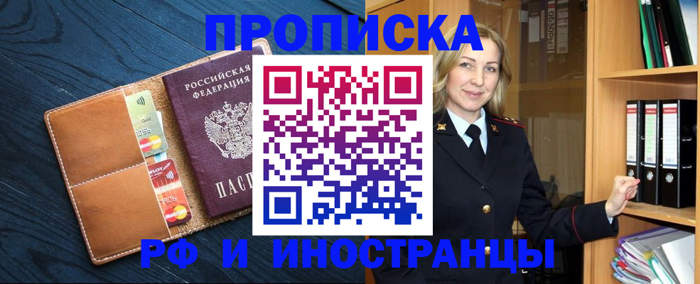 прописка от собственника в Тавде