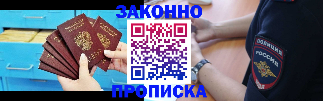 временная регистрация в Тавде