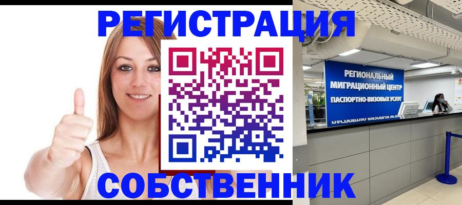 прописка регистрация в Тавде
