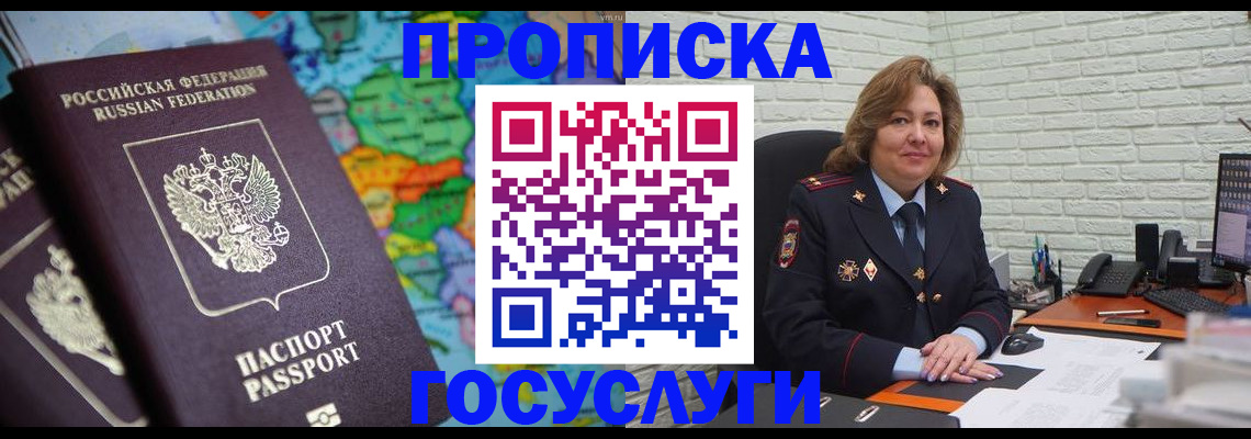 прописка поиск в Тавде