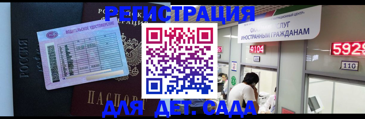 регистрация для школы в Тавде